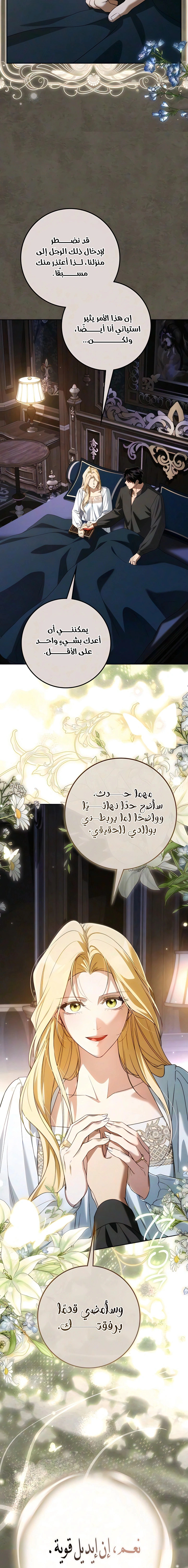 Read Duchess in Ruins AR Manga Online