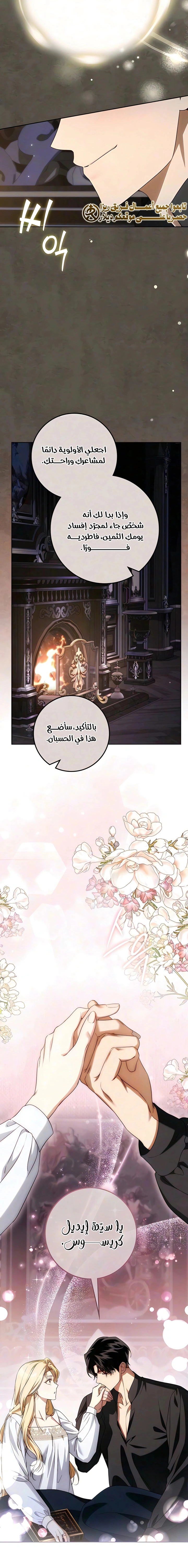 Read Duchess in Ruins AR Manga Online