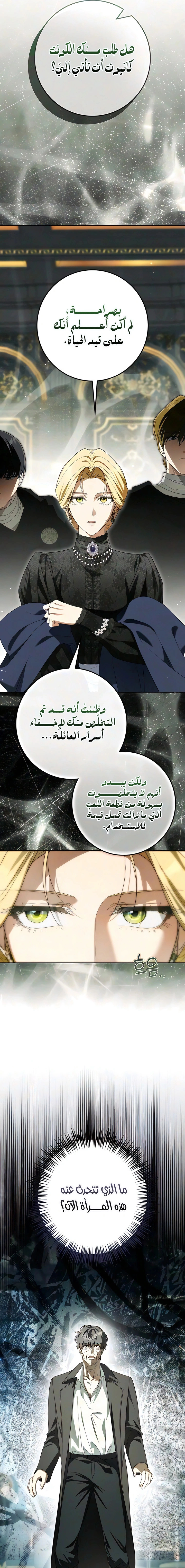 Read Duchess in Ruins AR Manga Online