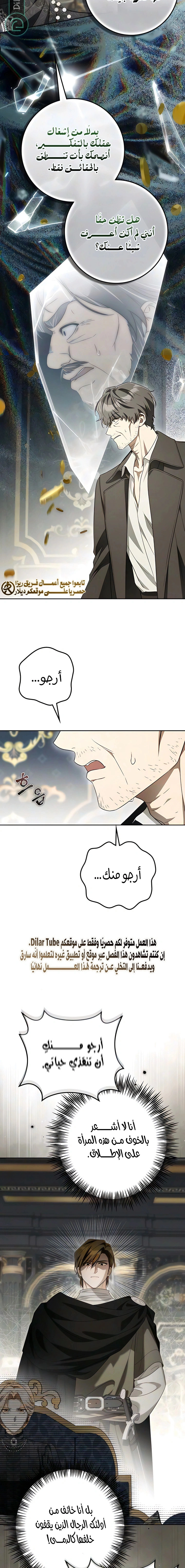 Read Duchess in Ruins AR Manga Online