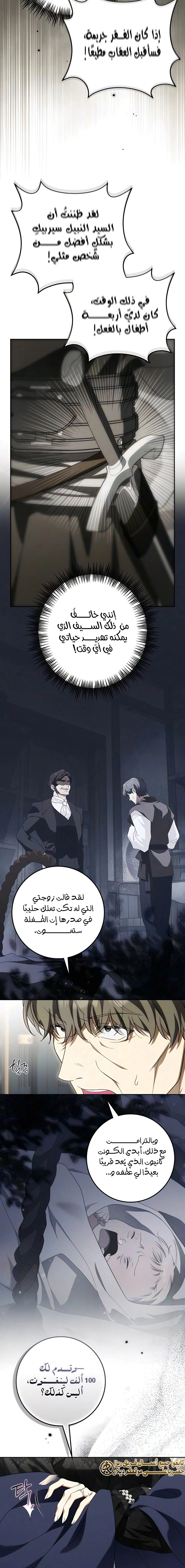 Read Duchess in Ruins AR Manga Online