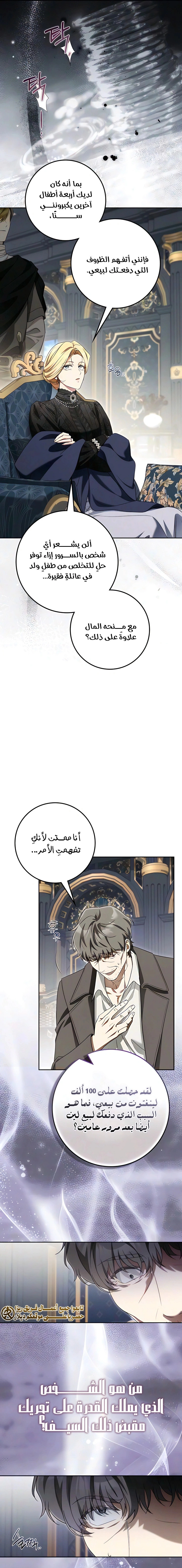 Read Duchess in Ruins AR Manga Online