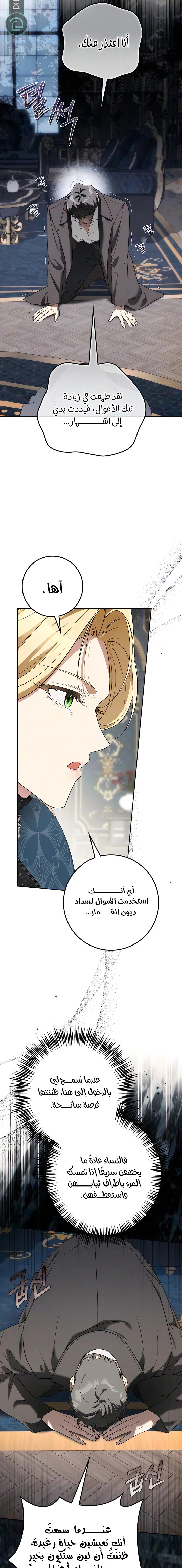 Read Duchess in Ruins AR Manga Online