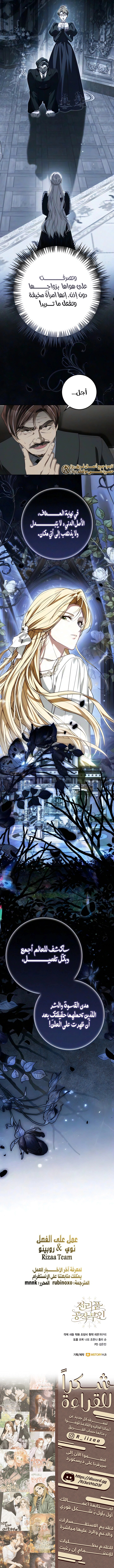 Read Duchess in Ruins AR Manga Online