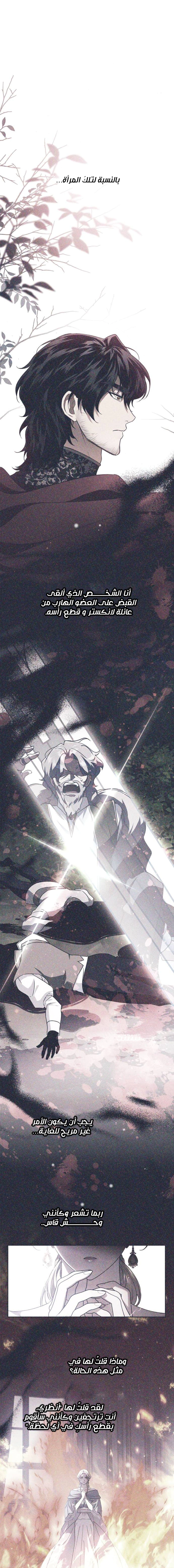 Read Duchess in Ruins AR Manga Online