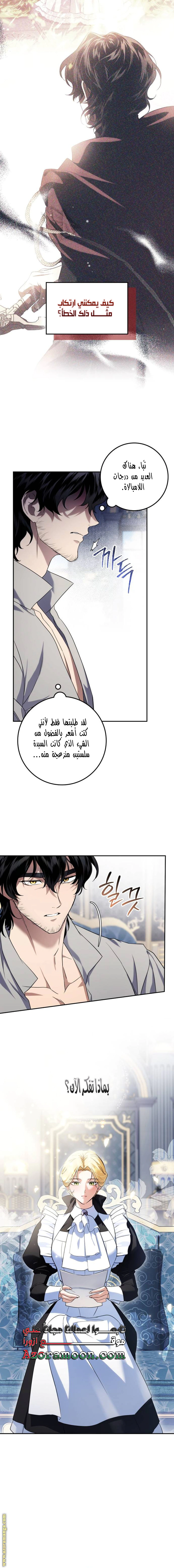 Read Duchess in Ruins AR Manga Online