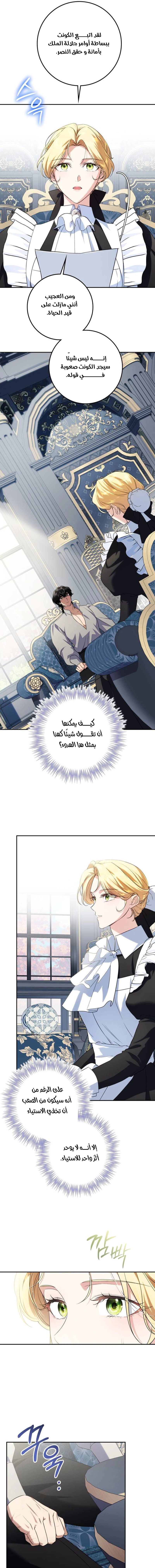 Read Duchess in Ruins AR Manga Online