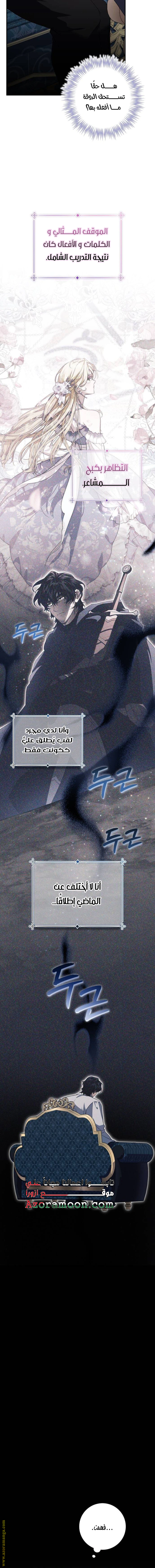 Read Duchess in Ruins AR Manga Online