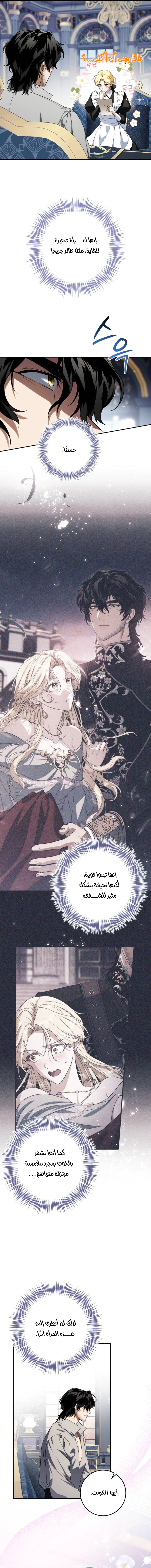 Read Duchess in Ruins AR Manga Online