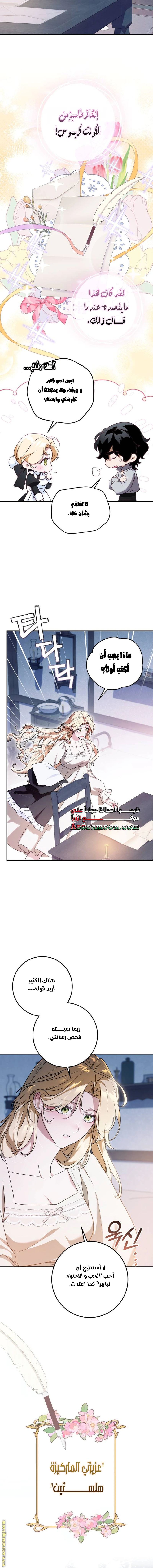 Read Duchess in Ruins AR Manga Online