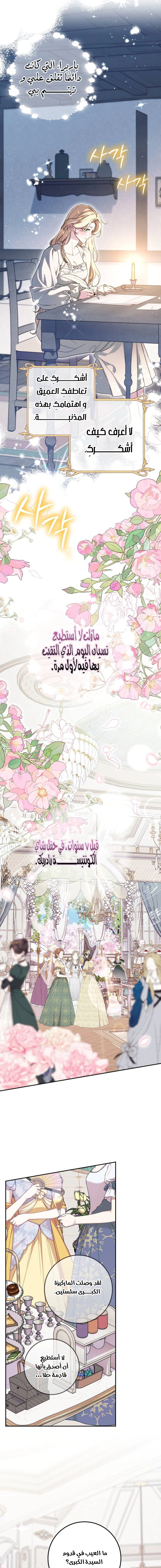 Read Duchess in Ruins AR Manga Online