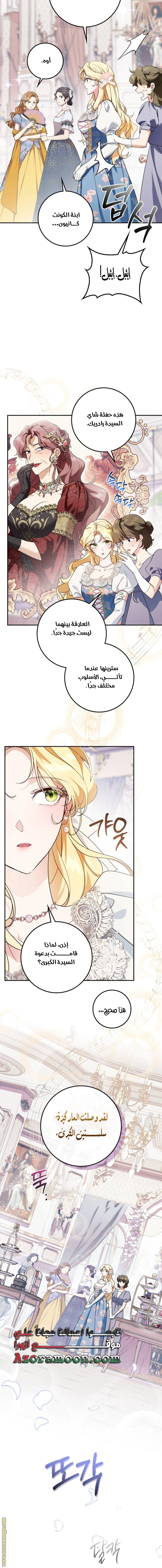 Read Duchess in Ruins AR Manga Online