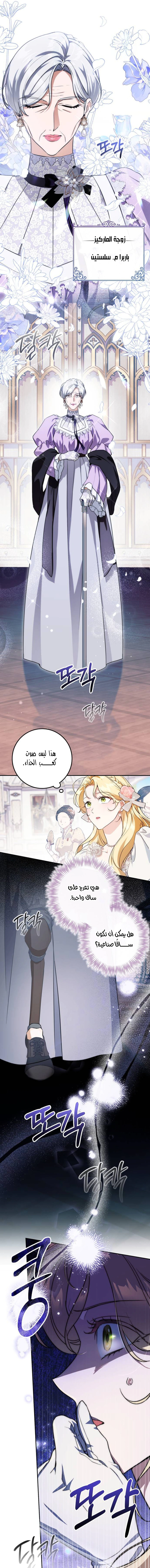 Read Duchess in Ruins AR Manga Online
