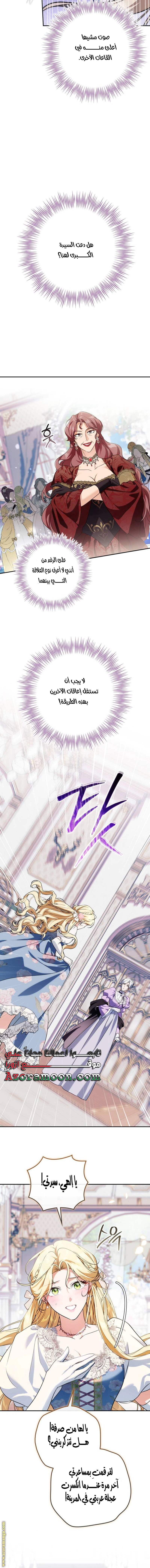 Read Duchess in Ruins AR Manga Online