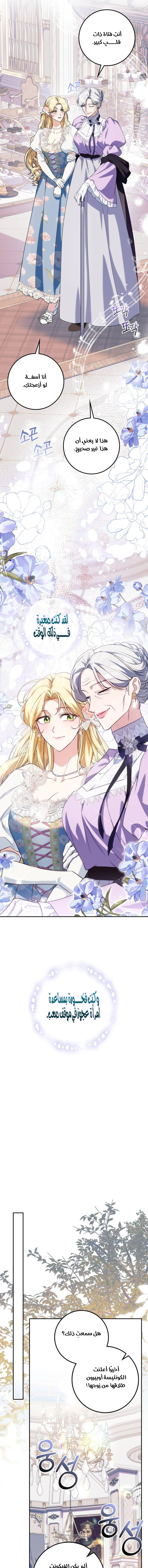 Read Duchess in Ruins AR Manga Online