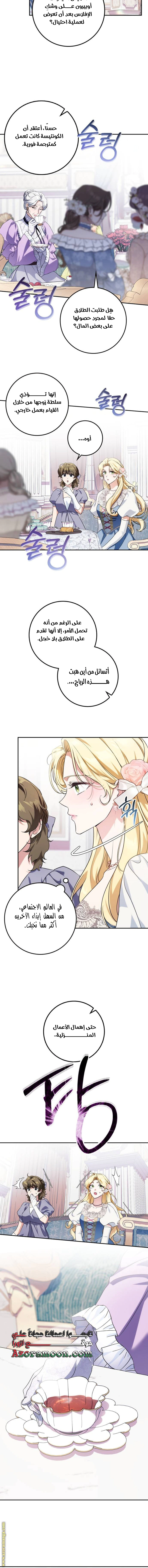 Read Duchess in Ruins AR Manga Online
