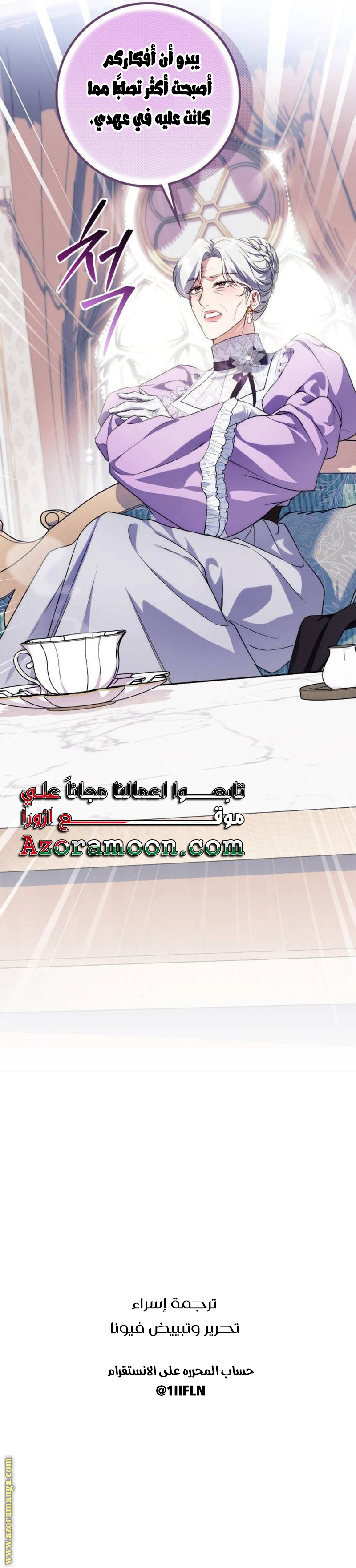 Read Duchess in Ruins AR Manga Online