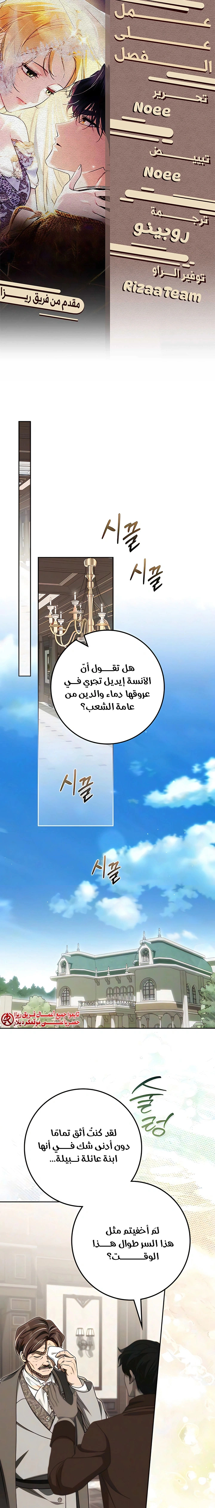 Read Duchess in Ruins AR Manga Online