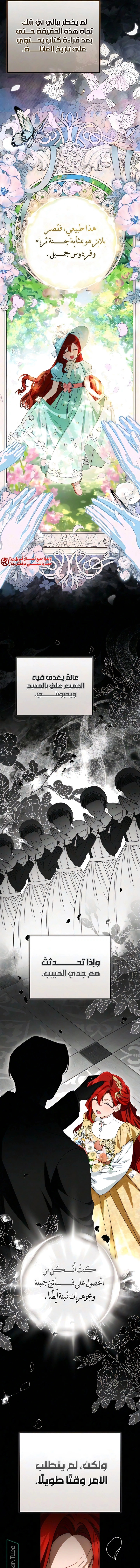 Read Duchess in Ruins AR Manga Online