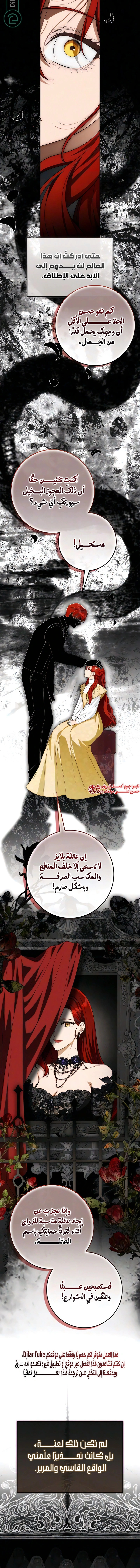 Read Duchess in Ruins AR Manga Online