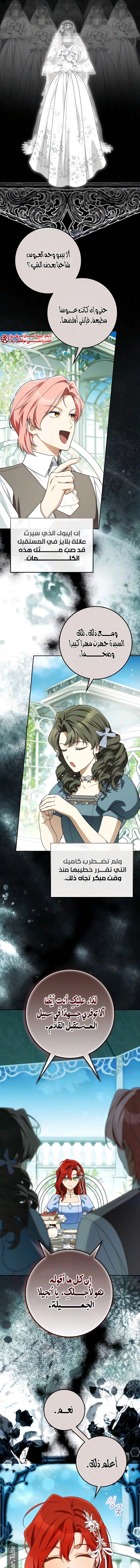 Read Duchess in Ruins AR Manga Online