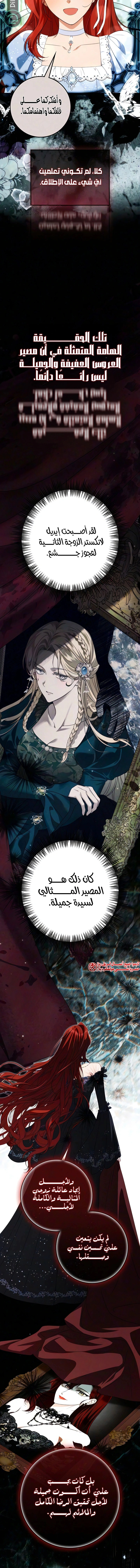 Read Duchess in Ruins AR Manga Online