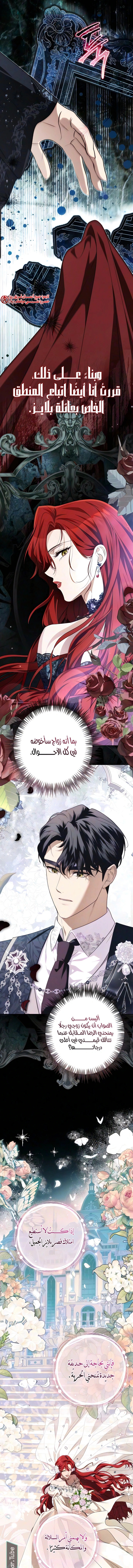 Read Duchess in Ruins AR Manga Online