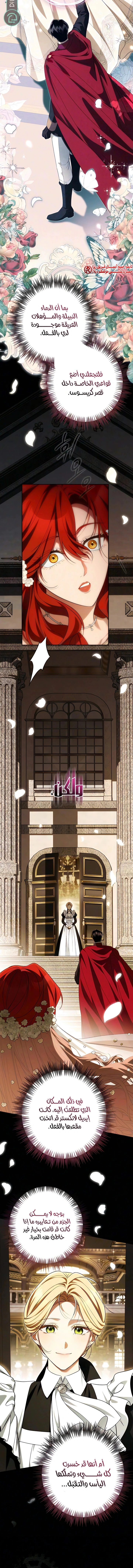 Read Duchess in Ruins AR Manga Online