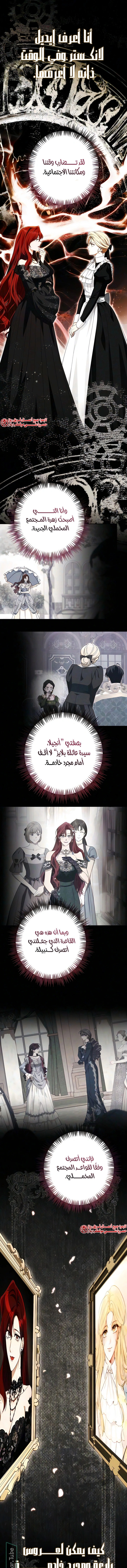 Read Duchess in Ruins AR Manga Online