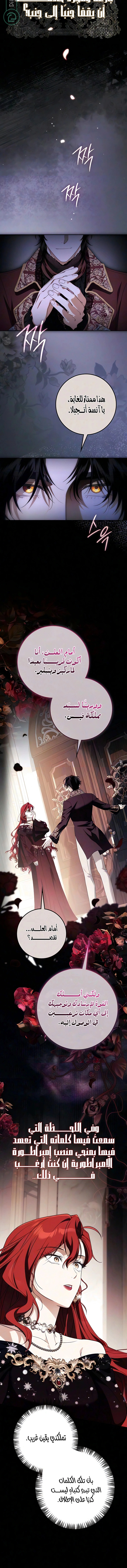 Read Duchess in Ruins AR Manga Online