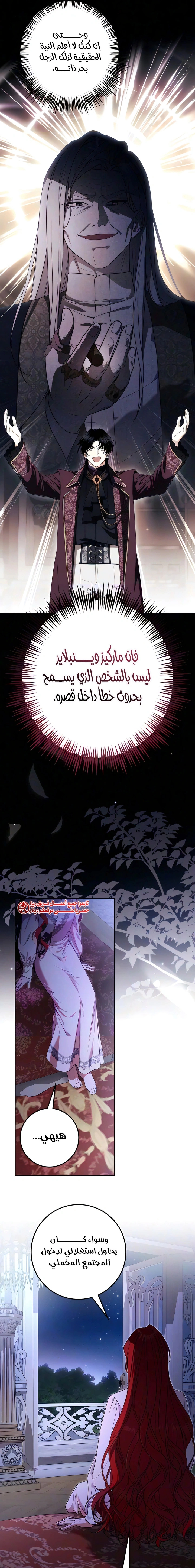 Read Duchess in Ruins AR Manga Online