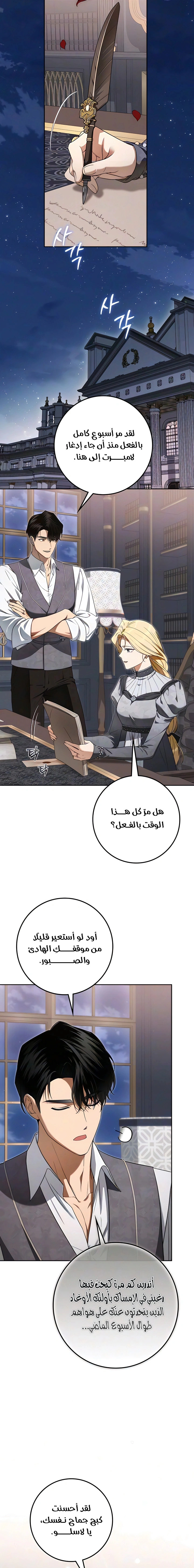 Read Duchess in Ruins AR Manga Online