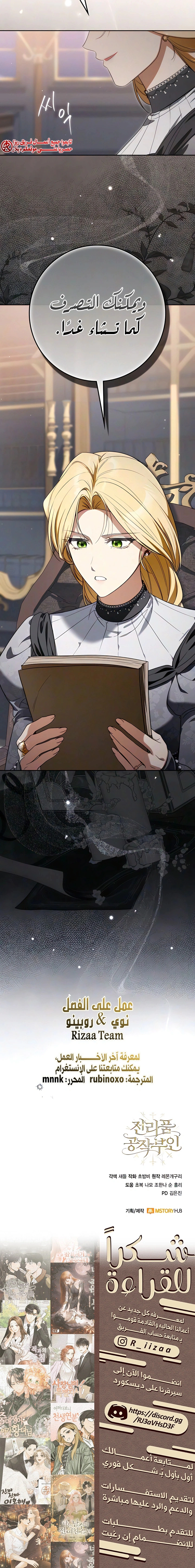 Read Duchess in Ruins AR Manga Online