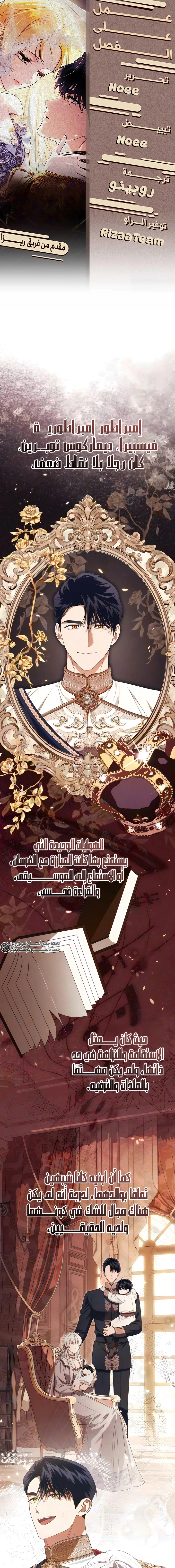 Read Duchess in Ruins AR Manga Online