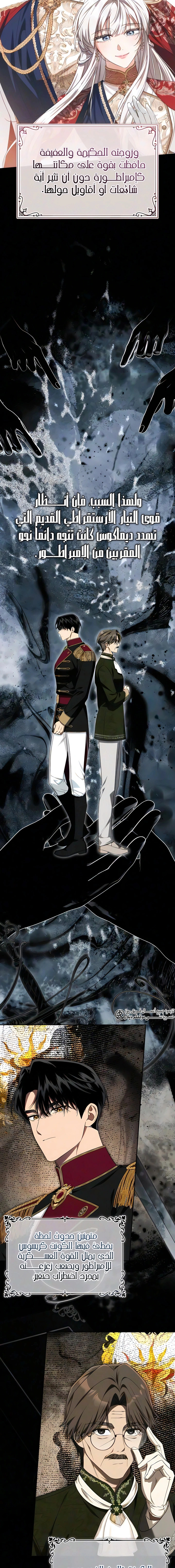 Read Duchess in Ruins AR Manga Online
