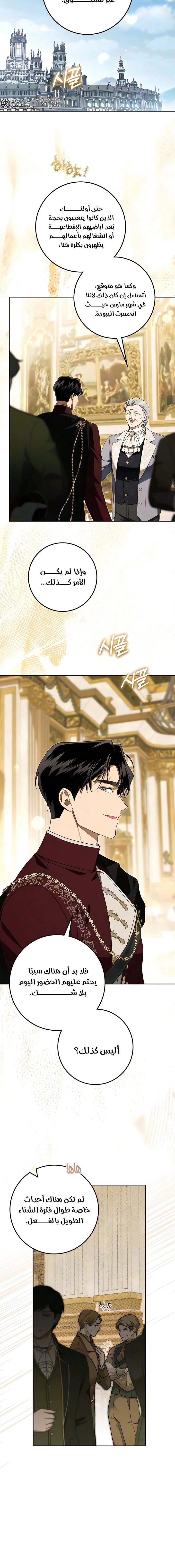 Read Duchess in Ruins AR Manga Online