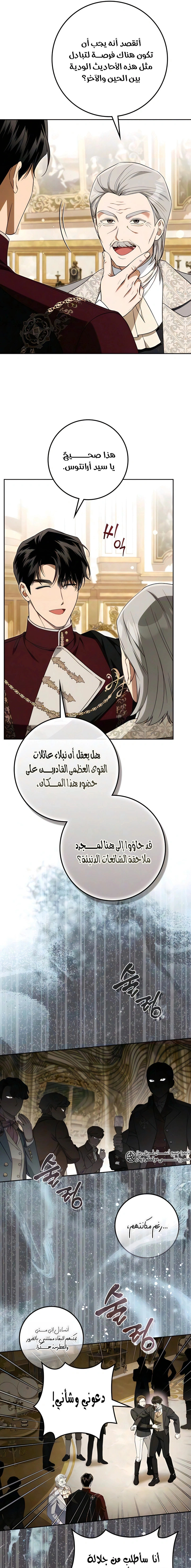 Read Duchess in Ruins AR Manga Online