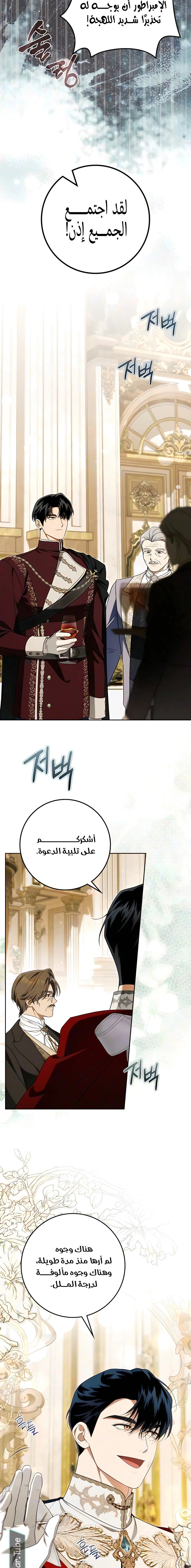 Read Duchess in Ruins AR Manga Online