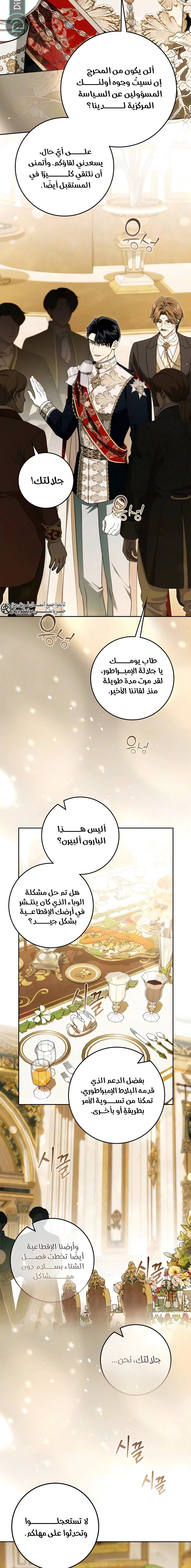 Read Duchess in Ruins AR Manga Online