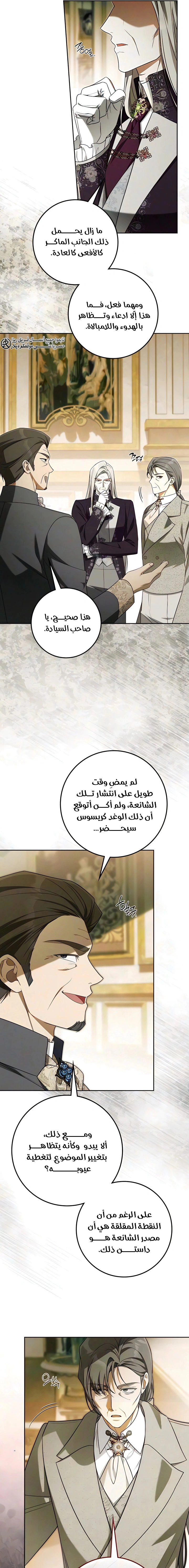 Read Duchess in Ruins AR Manga Online