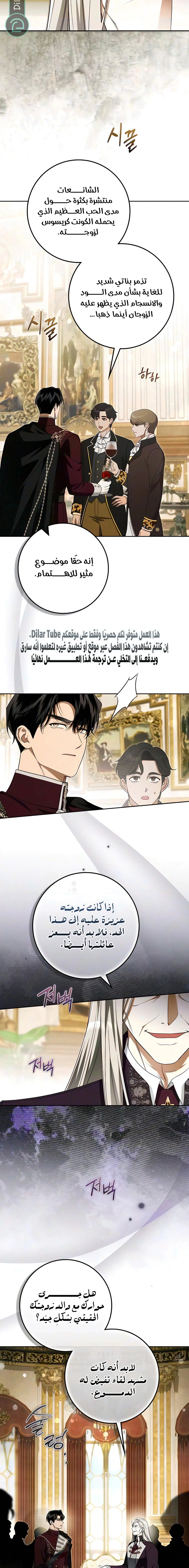 Read Duchess in Ruins AR Manga Online
