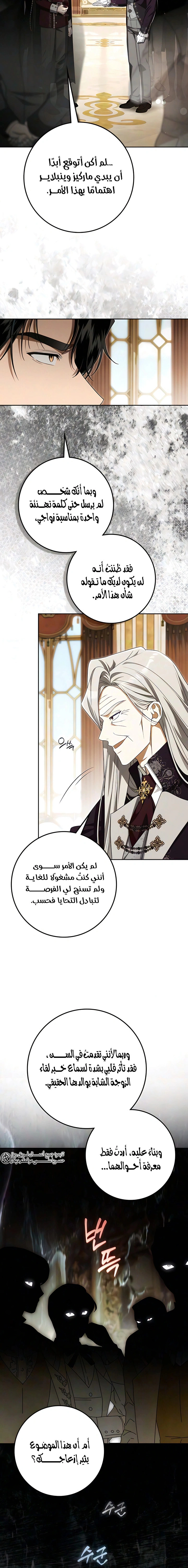 Read Duchess in Ruins AR Manga Online