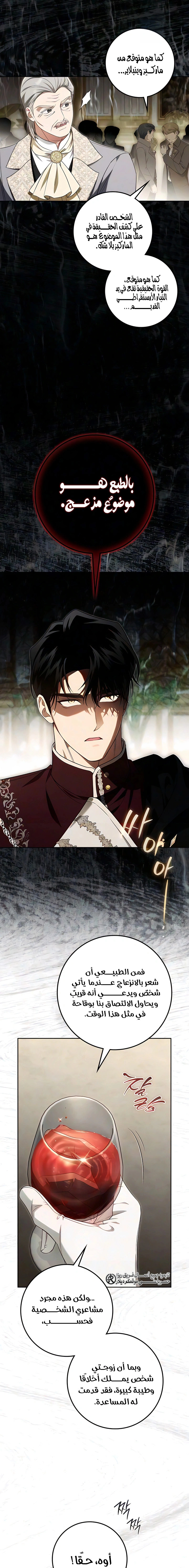 Read Duchess in Ruins AR Manga Online