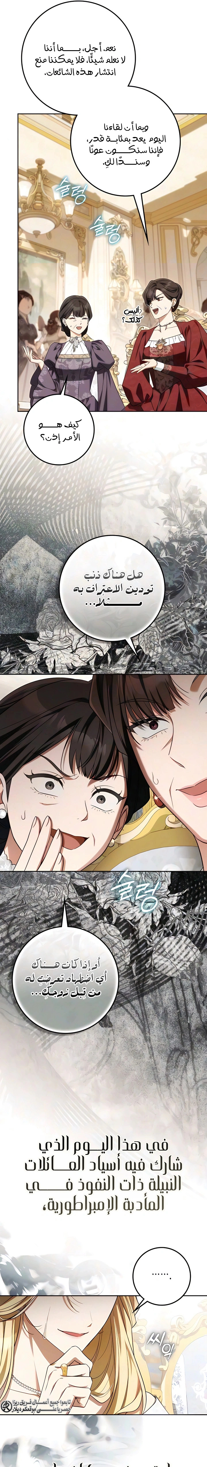 Read Duchess in Ruins AR Manga Online