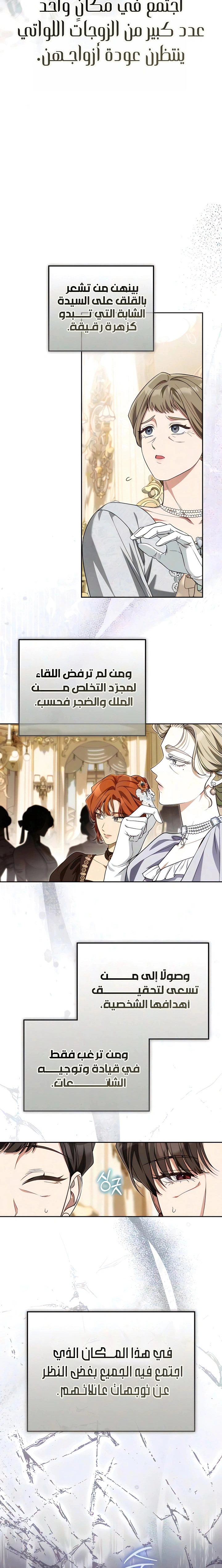 Read Duchess in Ruins AR Manga Online