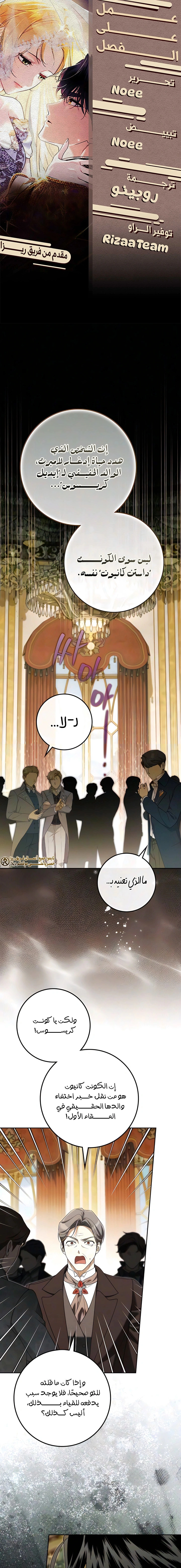 Read Duchess in Ruins AR Manga Online
