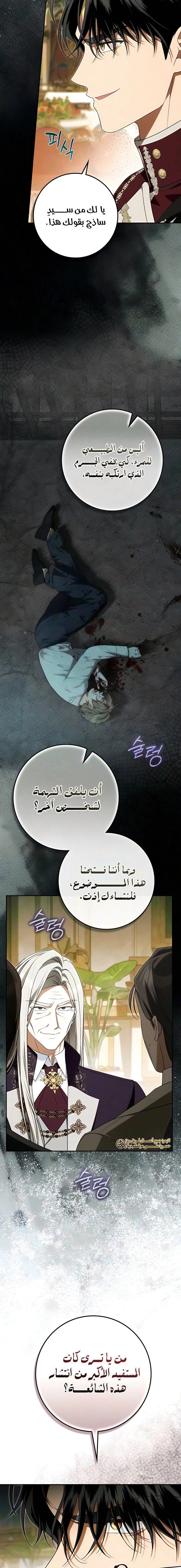 Read Duchess in Ruins AR Manga Online