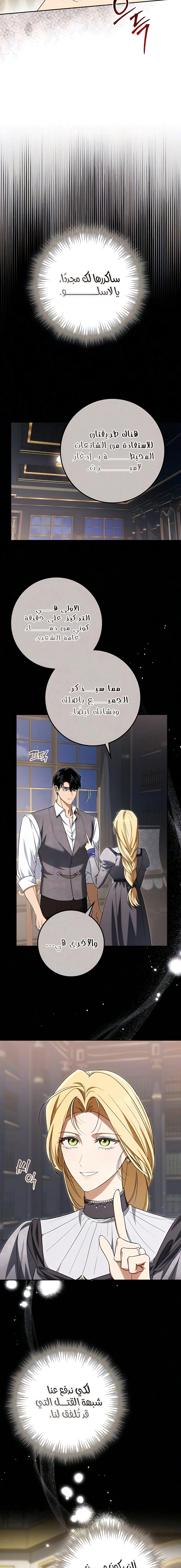 Read Duchess in Ruins AR Manga Online