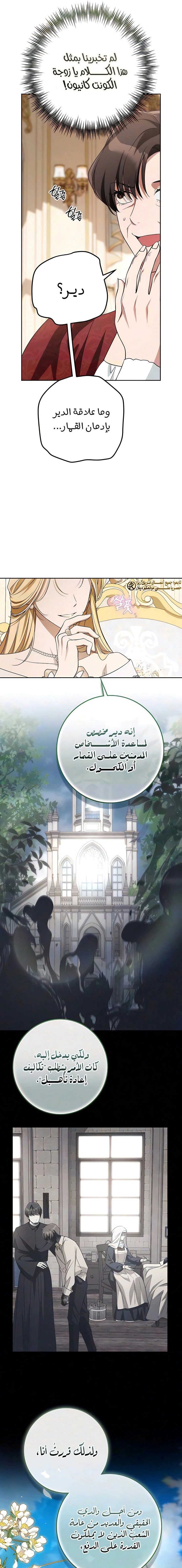 Read Duchess in Ruins AR Manga Online