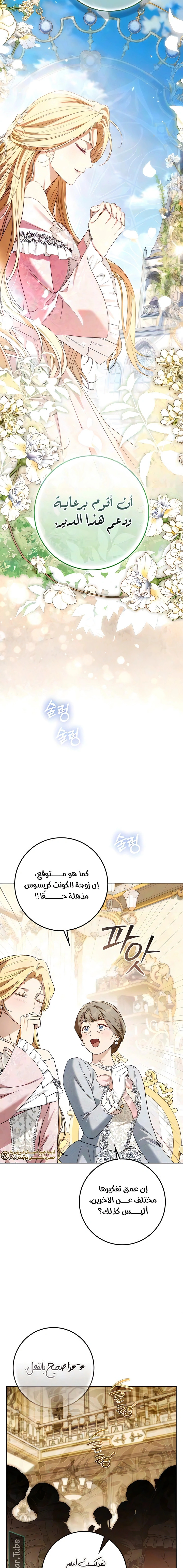 Read Duchess in Ruins AR Manga Online